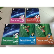 New Book Answers Ajarn Basic Learning Media Standard Mother's Set Smart O-net Science-Primary 2-6 Ek