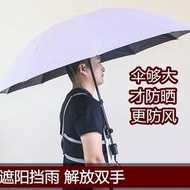 背式釣魚傘干農活遮陽傘可背式太陽傘防曬雨傘帽防紫外線大號新型