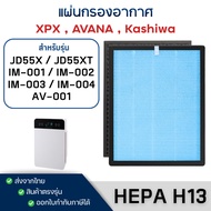 Air Filter Kashiwa IM-001 IM-002 IM-003 IM-004 AVANA AV-001 JD55T JD55XT XPX ​​​​​​​Oxygen HEPA H13 