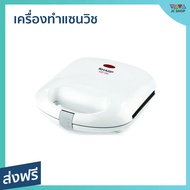 🔥ขายดี🔥 เครื่องทำแซนวิช SHARP ระบบตัดขนมปังอัตโนมัติ ทำความสะอาดง่าย รุ่น KZS-70W - เครื่องทําแซนด์ว
