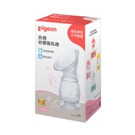 [Yijia Pharmacy] pigeon Silicone Breast Pump