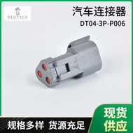 Dechi DT04-3P-P006 Car Connector Equipment Internal Control Cabinet Internal Connector
