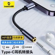 倍思Type-C耳机转接头 3.5mm耳机音频线 USB-C耳机转换器适用苹果15/小米12/11/华为Mate60Pro/P50手机