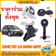 Engine Mount Rubber CIVIC '06-'11 FD 1.8 cc TYPE R Angel OEM:50880-SNA-A81/A82 50890-SNL-Z81 50850-S