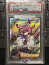 PSA10 Pokemon PTCG Peerless Fighters Klara SR 082/070 克拉拉