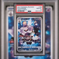 🇯🇵 PSA10 s8b CHR PTCG