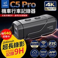 id221 ACTION C5 Pro 4K錄影 EIS防手震技術 9小時錄影 wifi機車行車紀錄器 禾笙影音館