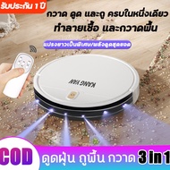 หุ่นยนต์กวาด หุ่นยนต์ดูดฝุน robot vacuum cleaner หุ่นยนต์ถูพื้น robot ดูดฝุ่น เครื่องดูดฝุ่นอัตโนมัต