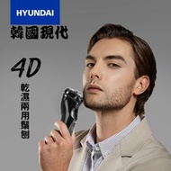 現代 - 乾濕兩用4D男士鬚刨 便攜電鬚刨 男仕電鬚刨 充電式鬚刨