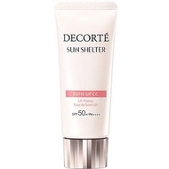 黛珂 (Cosme Decorte) 防曬提亮 CC 霜