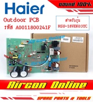 แผงบอร์ด แผงคอนโทรล แผงใหญ่นอกห้อง OUTDOOR PCB แอร์ HAIER รุ่น HSU-18VEK03TC รหัส A0011800 241F ของแท้ มือ 1