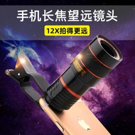 Mobile Phone Lens 8 Times 12 Times 20 Times Telephoto Telescopic Lens Mobile Phone Holder Shooting S