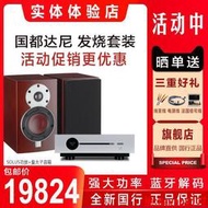 QUAD國都 Artera solus 達尼皇太子 音箱發燒HIFI藍牙DAC功放CD機