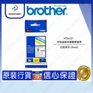 BROTHER - BROTHER LABEL - 白底黑字 (9mm)特強過膠保護層標籤帶 #TZe221