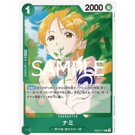 One Piece TCG EB02-017 | R |  Nami