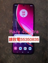 ❤️請致電55350835或ws我❤️Motorola Razr 40 Ultra 256GB 5G上網 99%新有Google play商店老人家小朋友安卓手機Android手機雙卡(歡迎換機)❤️❤️