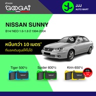 Googai ผ้าเบรครถยนต์ หน้า-หลัง NISSAN SUNNY B14/ NEO 1.6-1.8 ปี 1994-2004