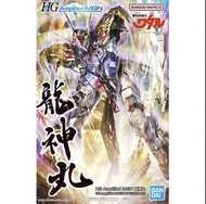 萬代 HG Amplified IMGN 龍神丸 模型