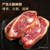 【Jinhua Ham】Jinsu Jinhua Ham Braking Disk Delicious Stew Soup Cooking Ham Hoof Slices Vacuum Packaging Zhejiang Specialt