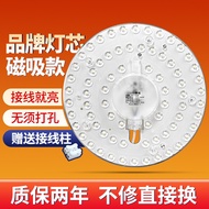 Ceiling Lamp Wick LED Light Panel Magnetic Modified Light Board Round Light Source Module 4WW White 