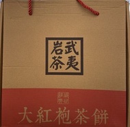大紅袍茶餅
