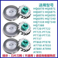 Suitable for Philips Men's Shaver HQ64 Blade PT725 726 720HQ6070 7310 Shaving Accessories