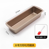 MADASHUAI | Non-stick Long Rectangular Pound Cake Mold