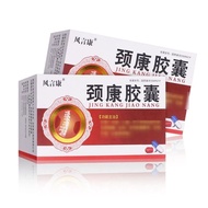 Fengyankang Nekang Capsules 0.3g * 50 capsules/box. Straw Straw Straw pr Fengyankang Neck Health Cap