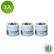 【左手香爺爺】左手香精油萬靈膏10ml*3入/組