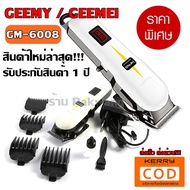 Gemei/Geemy Wireless Hair Clipper GM6008 GM-6008 Cordless Titanium Blade