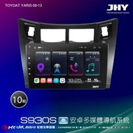 TOYOAT YARIS 06-13 JHY S系列 10吋安卓8核導航系統 8G/128G 3D環景 H2562