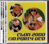【No.22倉庫】酷龍 CLON 2000 螢光 PARTY VCD    (全新)