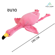 🔥พร้อมส่ง🔥 ตุ๊กตายักษ์ ฟลามิงโก้ยักษ์ ขนาด50-190cm หมอนตุ๊กตา ขนนุ่มนิ่มน่ากอด ตุ๊กตาหมอนข้าง ขนไม่ร