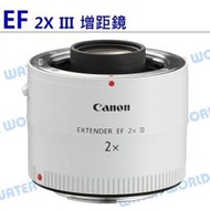 【中壢NOVA-水世界】CANON EF 2X III 2XIII 2倍 加倍鏡 增距鏡 2X三代 平輸