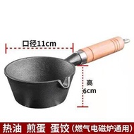 New Cast Iron Deep Mouth Pan Deepening Hot Oil Pan, Oil Pan, Small Oil Pot, Watering Pot, Egg Pan, Household