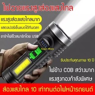 Super seller555 ไฟฉาย ไฟฉายแรงสูง ไฟฉายความสว่างสูง ชาร์จแบตได้ ปรับได้ 3 รูปแบบ ส่องได้ไกล กันน้ำ กันกระแทก LED Flashlight USB Charger รุ่น APL-511