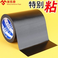 Cloth Tape Strong Adhesive Tape Strong Adhesive Tape Cloth Tape Electric Vehicle Motorcycle Seat Cus