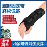 Wrist Joint Fixation Brace Wrist Fixation Splint Wrist Joint Fixation Strap Wrist Rehabilitation Fix