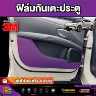 ฟิล์มกันรอยภายในรถ MG IM6 รุ่นปี 2025 - ปัจจุบัน [ เอ็มจี ไอเอ็ม6 ]