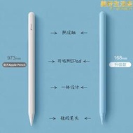 apple pencil防誤觸電容筆2021ipad觸控筆air3/4平板手機ipencil2 二代pro11寸壓感手