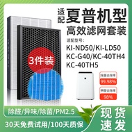 Suitable for Sharp Air Purifier KI-ND50/KI-LD50 Filter Mesh KC-G40/40TH4 Filter Element 40TH5