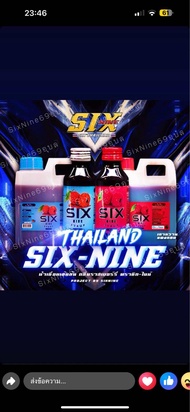 [SET 10ขวด] Sixnine69 หวาน หอม เข้มข้น อร่อย100%