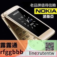 可開發票限時下殺老人機優選  [4G]  諾基亞 Nokia 經典翻蓋 老人機 長輩機 老年機 老人手機 超長