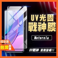 Motorola G85 G55 UV Photosody Film God Of War Protective