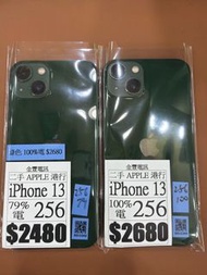 👑 iPhone 13 & 13 Mini 系列 || 港行 Apple 二手