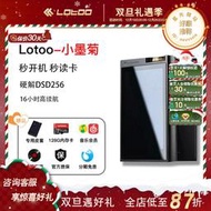  lotoo/樂圖小墨菊 paw 6000限量菊花 hifi旗艦音樂播放器mp3