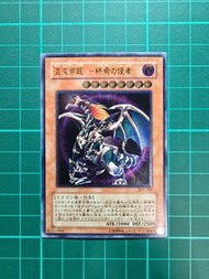 遊戲王 BPT-J02 混沌帝龍 -终焉の使者- 3D