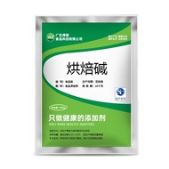 Baking Alkali Food Grade German Alkali Water Bread Coloring Edible Alkali Baking Baking Alkali Small