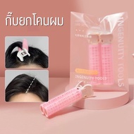 U-02 Hair Root Lift Clip 1 Pack Of 2 Pieces Curler Roll Bangs Easy To Use Add Volume Let Me Look Thi