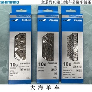 Ready Stock SHIMANOHG54 HG95 XTR XT 6701 DA UT 10 Speed Mountain Bike Chain DIY Peripheral No Odor
